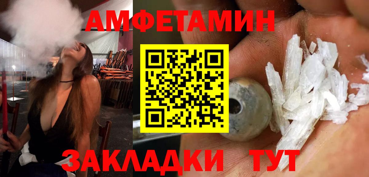 АМФЕТАМИН VHQ  Вход с VPN  АМФЕТАМИН  Сокол 