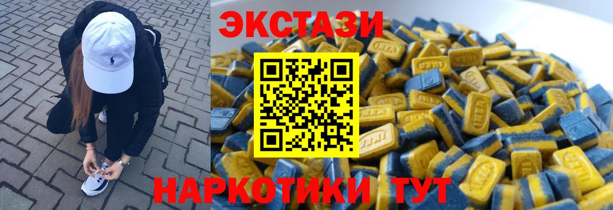 Ecstasy TESLA  Вход с VPN  Экстази  Сокол  Ecstasy ешки 