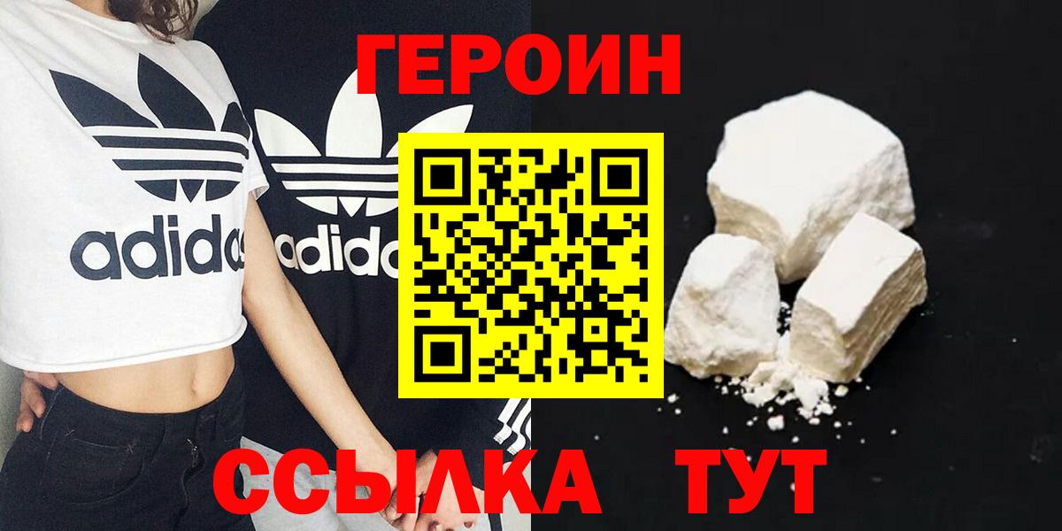 Сокол  ГЕРОИН герыч  Вход с VPN 