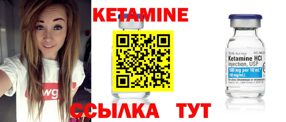 КЕТАМИН VHQ  Вход с VPN  Сокол 