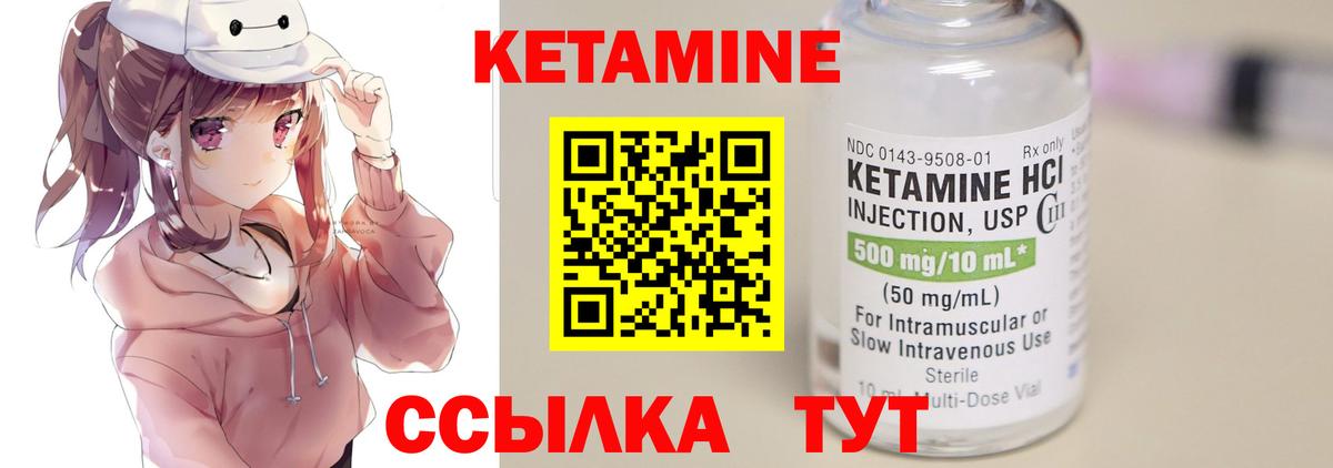 Кетамин VHQ Сокол