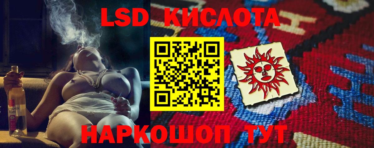 Лсд 25 экстази кислота Сокол