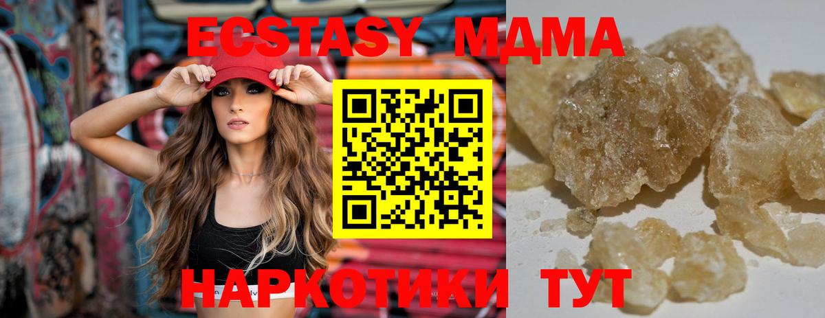 МДМА  Вход с VPN  МДМА молли  Сокол  МДМА кристаллы 
