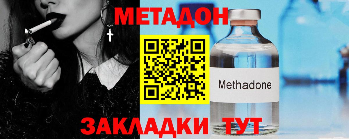 МЕТАДОН кристалл  Метадон белоснежный  Сокол  Вход с VPN 