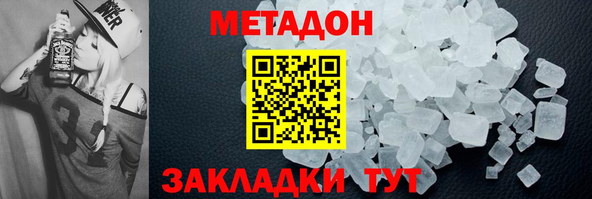 Метадон methadone Сокол