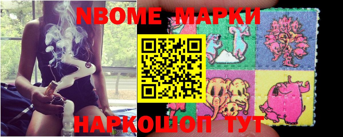Сокол  Марки NBOMe 1,5мг  Вход с VPN 