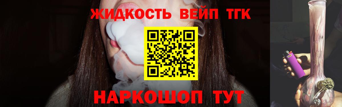 продажа наркотиков  Вход с VPN  Сокол  ТГК гашишное масло  ТГК жижа 